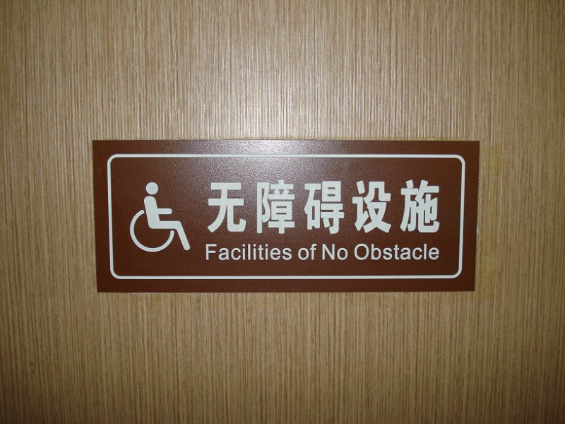 Chinglish (006).JPG